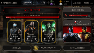 MK X Mobile: Набор Преисподней