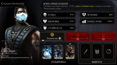 MK X Mobile: Набор Преисподней