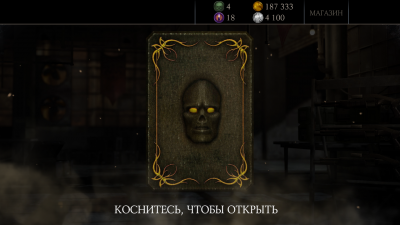 MK X Mobile: Набор Преисподней