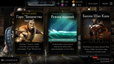 Как зарабатывать души в Mortal Kombat X Mobile