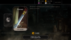Mortal Kombat X Mobile: Открытие набора