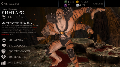 Испытания Mortal Kombat X Mobile