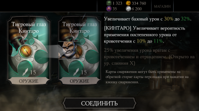 Испытания Mortal Kombat X Mobile