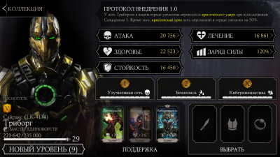 Испытания Mortal Kombat X Mobile