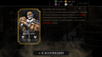 Испытания Mortal Kombat X Mobile