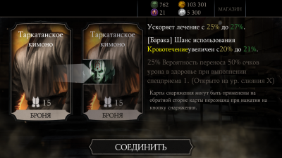 Испытания Mortal Kombat X Mobile