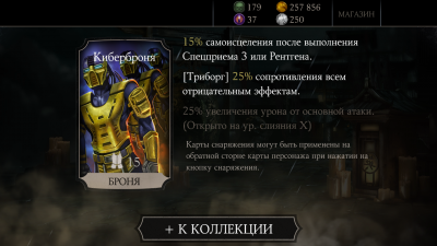 Испытания Mortal Kombat X Mobile