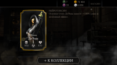 Mortal Kombat X Mobile: Открытие набора