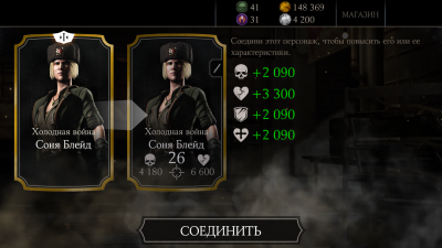 Mortal Kombat X Mobile: Открытие набора