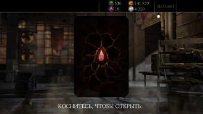Mortal Kombat Mobile: Журнал прохождения