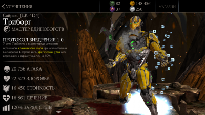 Испытания Mortal Kombat X Mobile