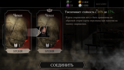 Mortal Kombat X Mobile: Открытие набора