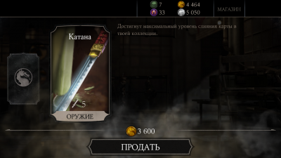 Mortal Kombat X Mobile: Открытие набора