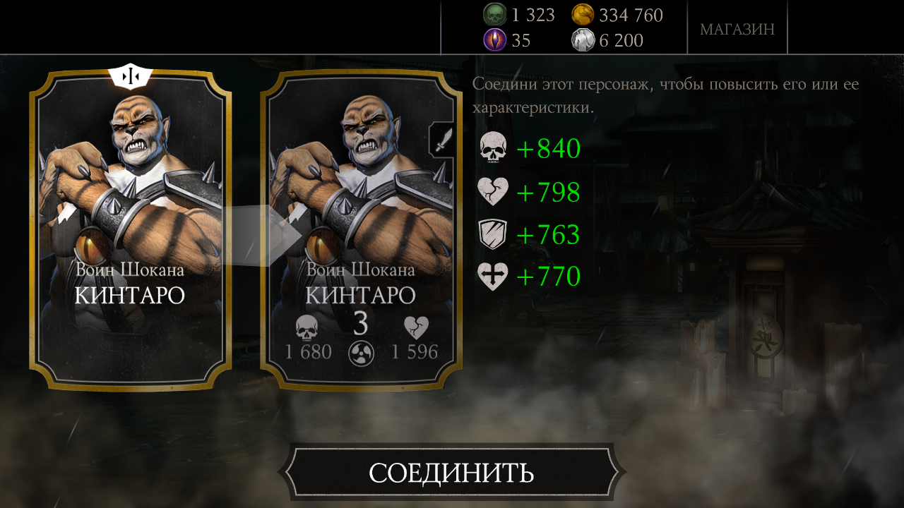 Испытания Mortal Kombat X Mobile