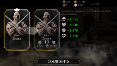 Испытания Mortal Kombat X Mobile