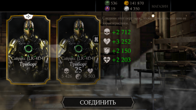 Mortal Kombat Mobile: Журнал прохождения