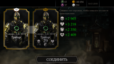 Испытания Mortal Kombat X Mobile