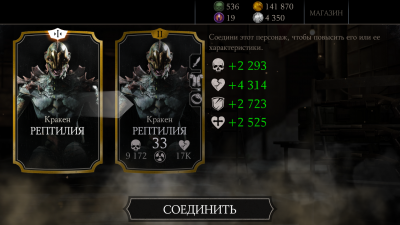 Mortal Kombat Mobile: Журнал прохождения