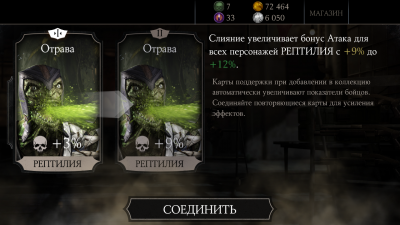 Mortal Kombat X Mobile: Открытие набора
