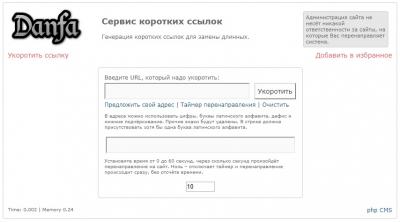 Short Links