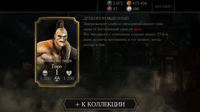 Испытания Mortal Kombat X Mobile