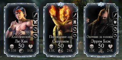 Лучшая команда MK Mobile