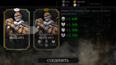 Mortal Kombat Mobile: Журнал прохождения