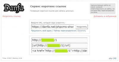 Short Links