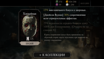 Испытания Mortal Kombat X Mobile