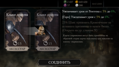Испытания Mortal Kombat X Mobile