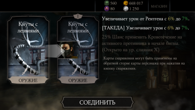 Испытания Mortal Kombat X Mobile