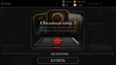 Обновление игры Mortal Kombat X Mobile (1.18)