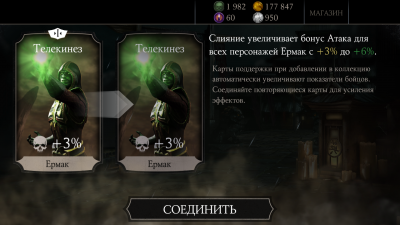 Mortal Kombat X Mobile: Открытие набора