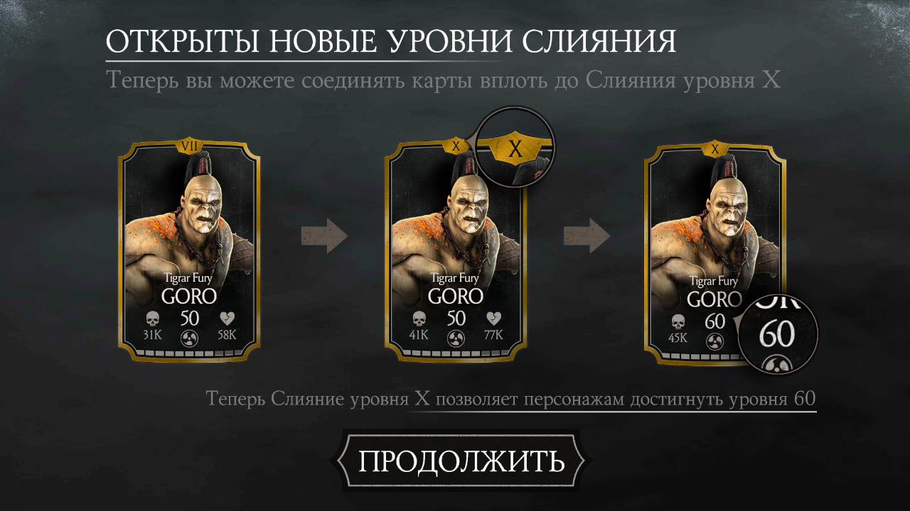 Обновление игры Mortal Kombat X Mobile (1.18)