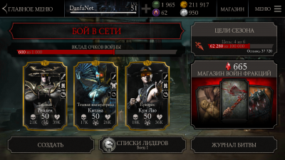 Лучшая команда MK Mobile