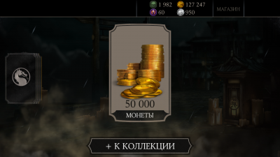 Mortal Kombat X Mobile: Открытие набора