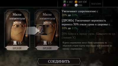Испытания Mortal Kombat X Mobile