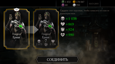 Mortal Kombat X Mobile: Открытие набора