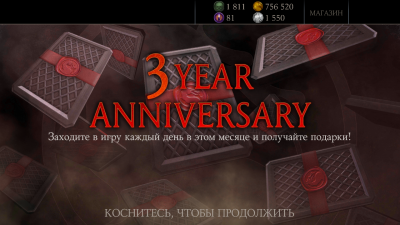 Обновление игры Mortal Kombat X Mobile (1.18)