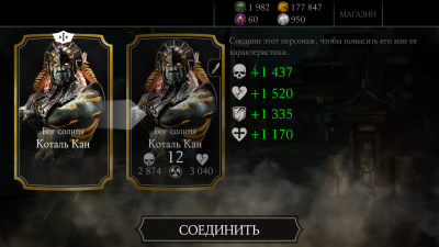 Mortal Kombat X Mobile: Открытие набора