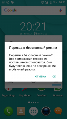 Как войти в Безопасный режим на Android