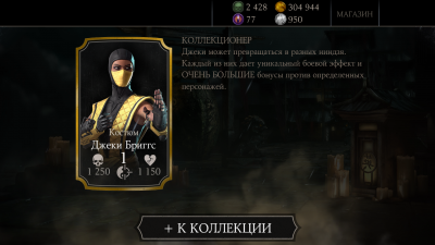 Испытания Mortal Kombat X Mobile
