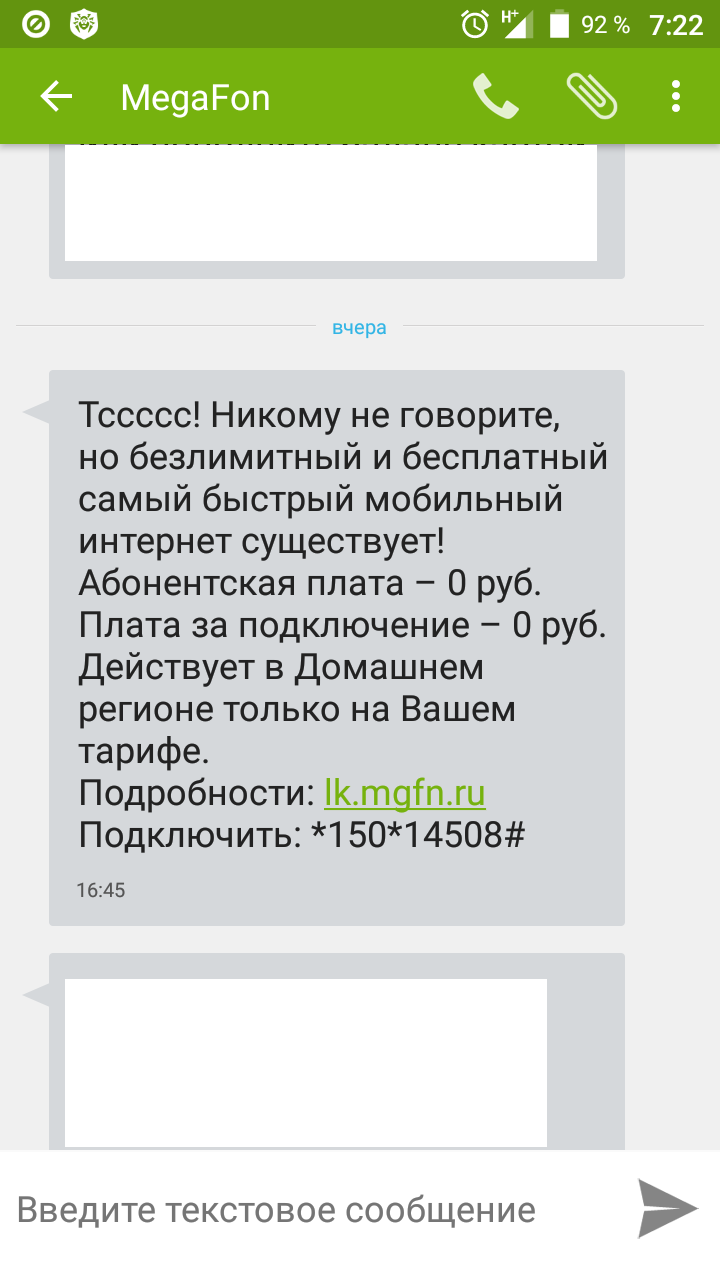 МегаФон: Безлимитный интернет за 0 рублей