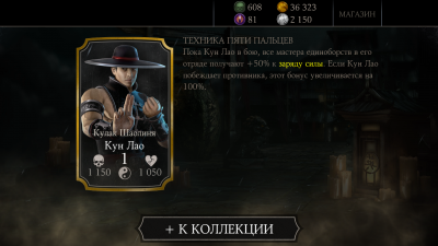 Испытания Mortal Kombat X Mobile