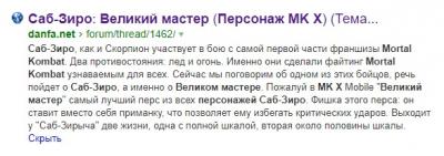 Почему в сниппет поисковой выдачи попадает лишнее?