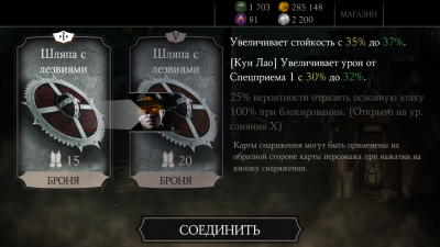 Испытания Mortal Kombat X Mobile