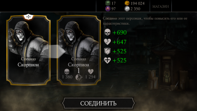 Скорпион: Спецназ (Персонаж MK X) Скорпион: Спецназ (Персонаж MK X)