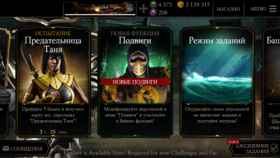 Обновление игры Mortal Kombat X Mobile (1.19)