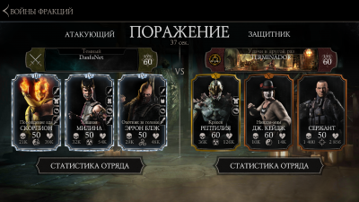 Читераст в MK X Mobile или что это было?