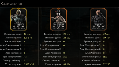 Читераст в MK X Mobile или что это было?